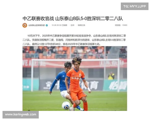 山东泰山连轰三球，克雷桑替补建功