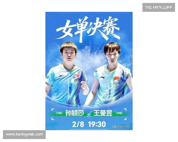 孙颖莎4-3险胜王曼昱首夺乒乓球亚洲杯女单冠军